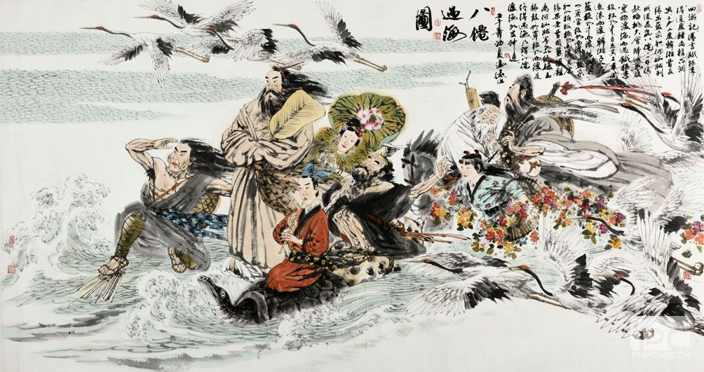 馮遠  八仙過海