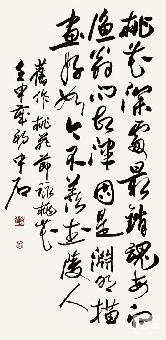 濟(jì)南收購字畫-歐陽中石書法
