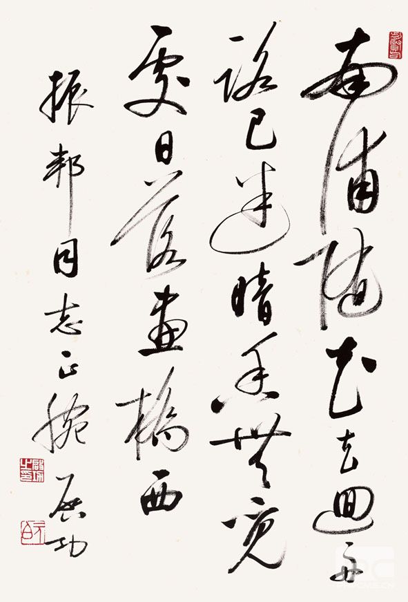 啟功  書法